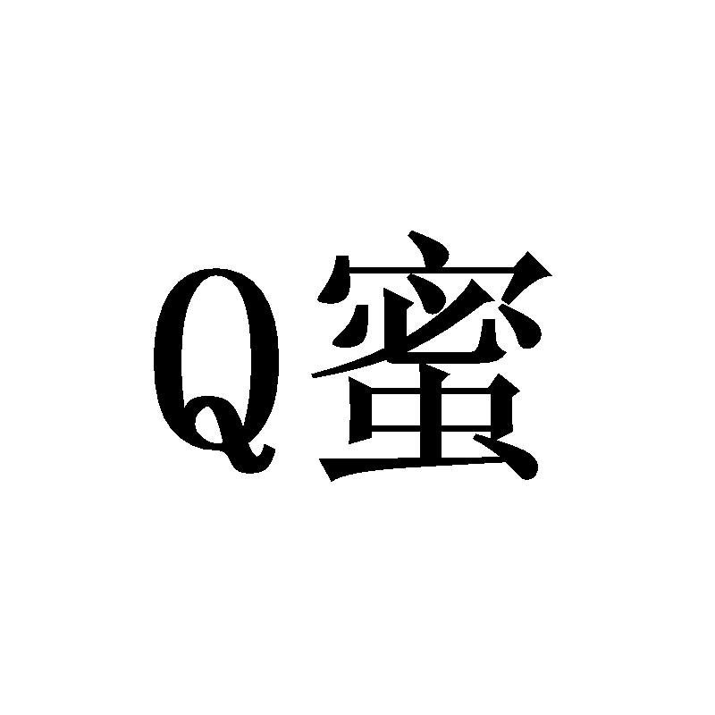 Q 蜜