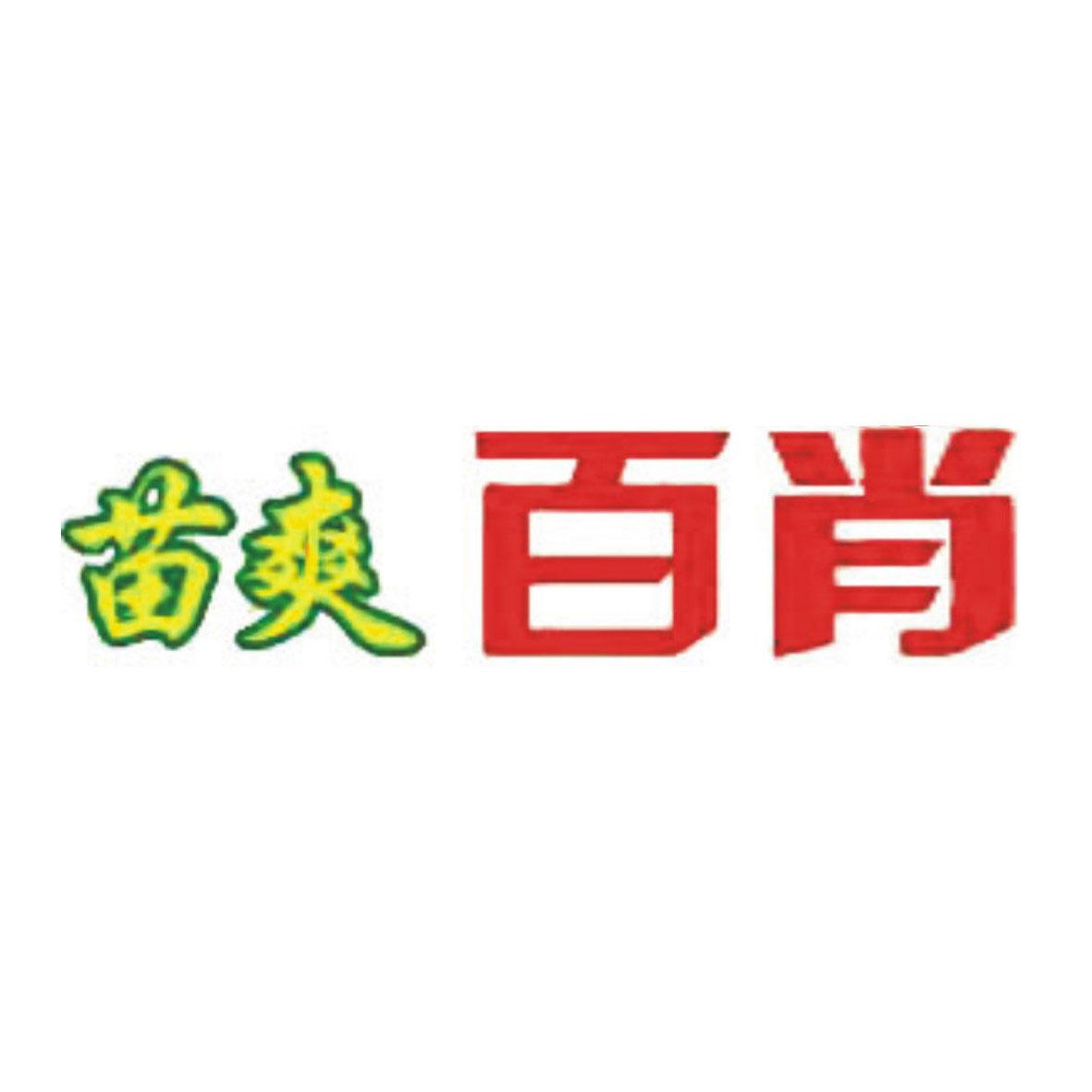 苗爽 百肖
