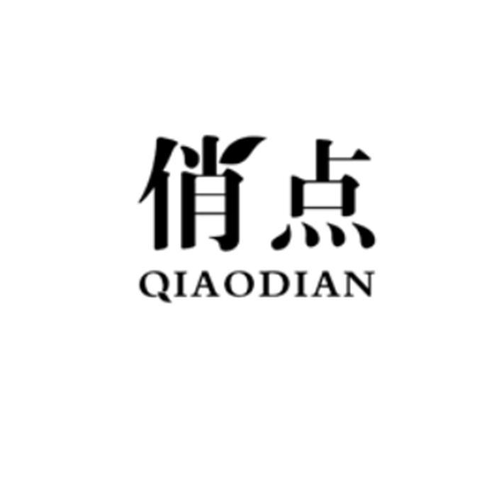 俏点
