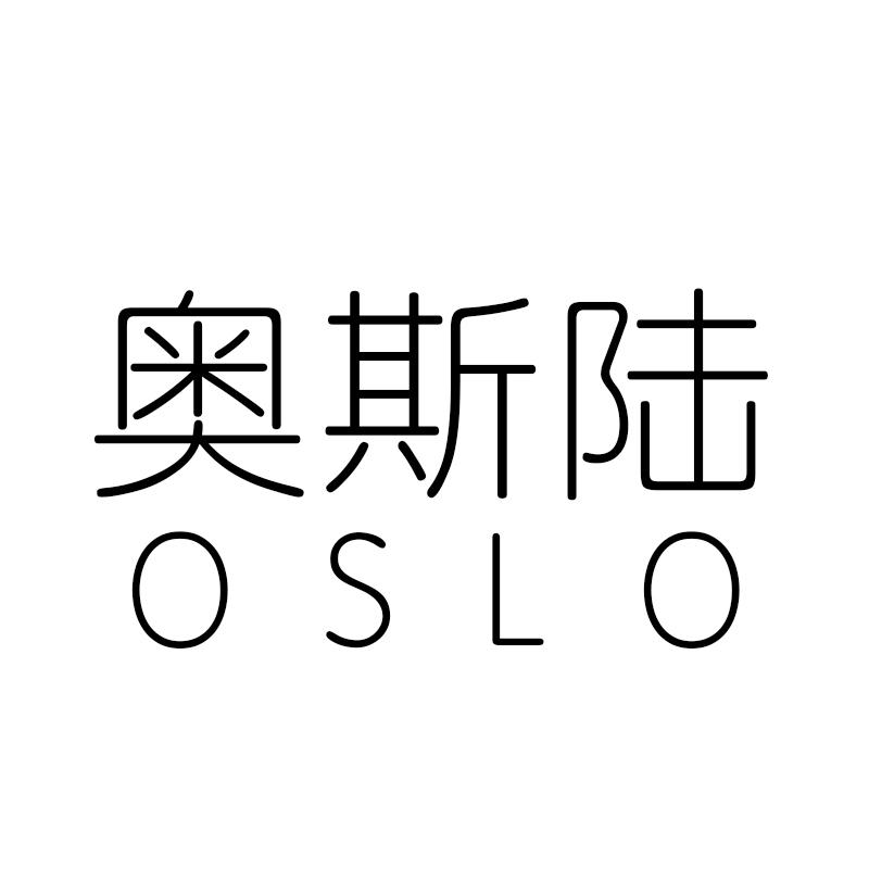 奥斯陆 OSLO