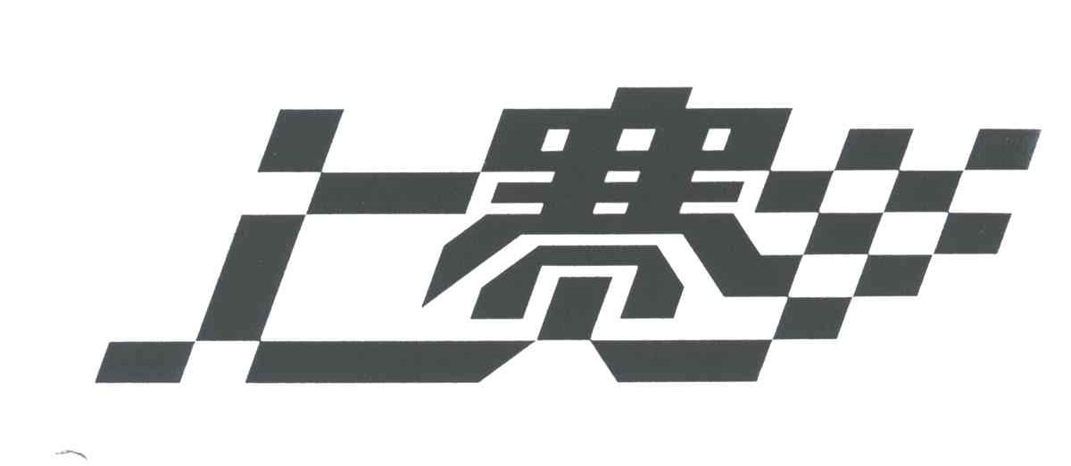 上赛