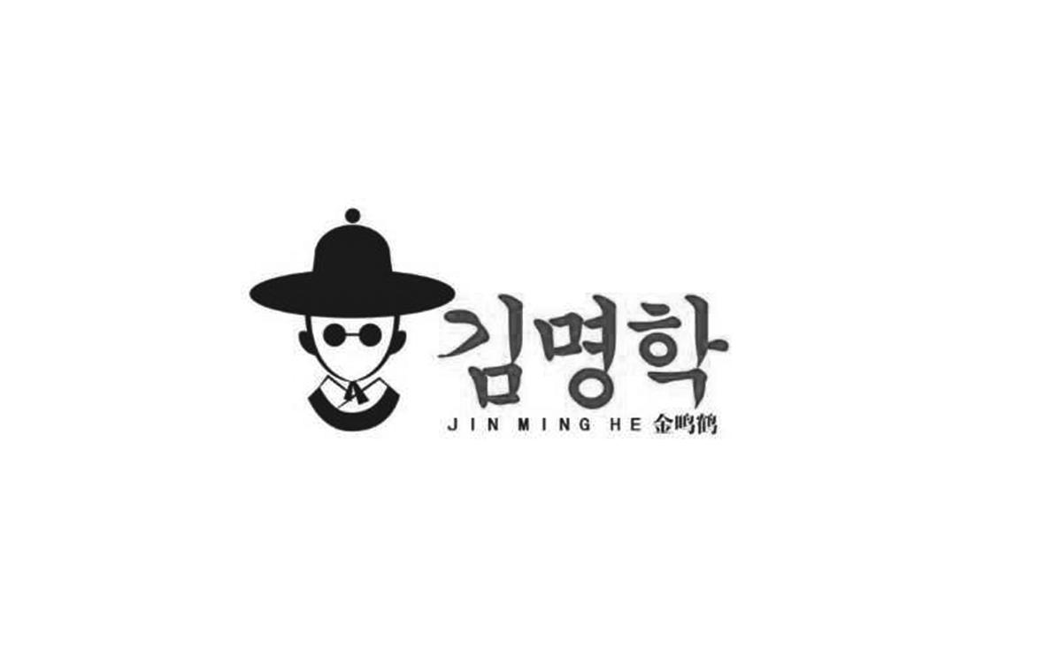 金鸣鹤