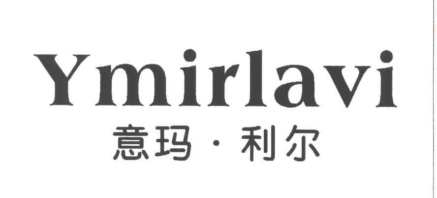 意玛利尔;YMIRLAVI