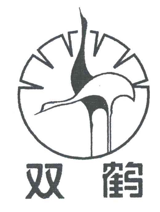 双鹤