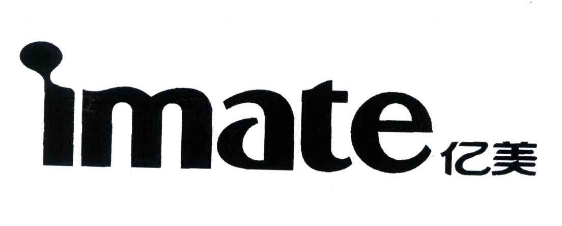 亿美;IMATE