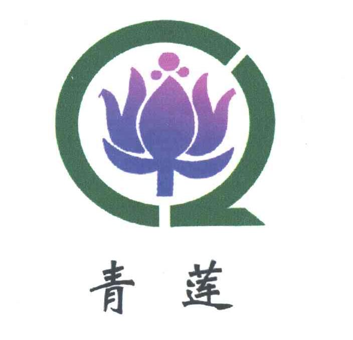 青莲