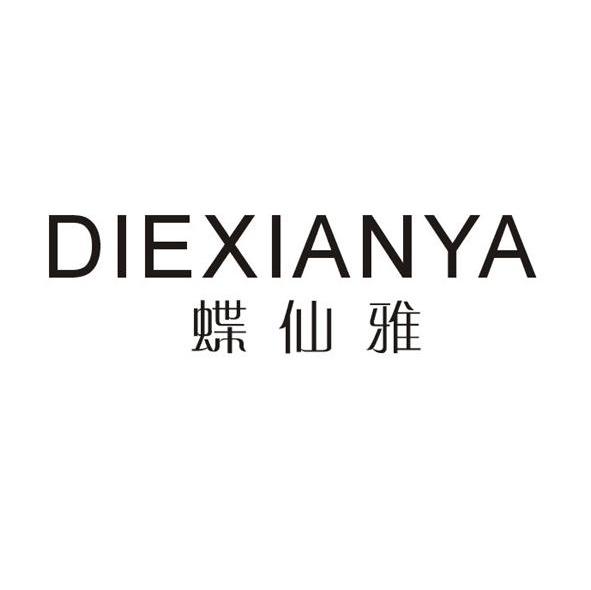蝶仙雅