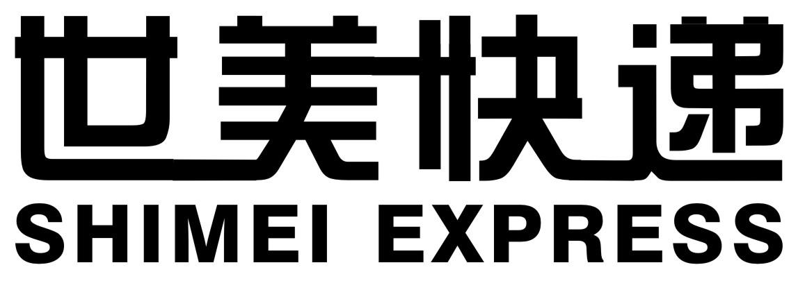 世美快递 SHIMEI EXPRESS