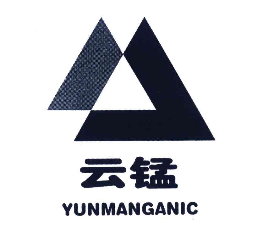 云锰 YUNMANGANIC