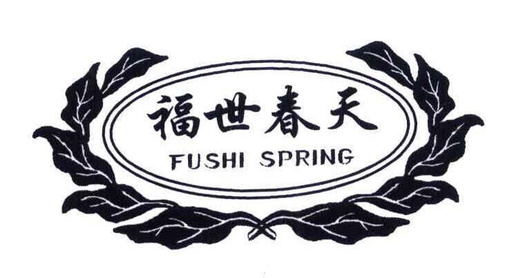 福世春天 FUSHI SPRING