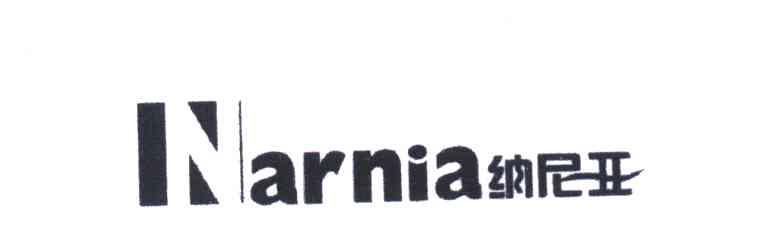 纳尼亚 NARNIA
