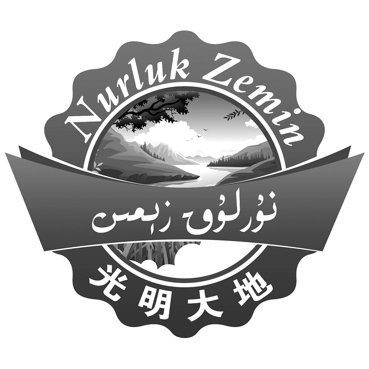 光明大地 NURLUK DEHKAN