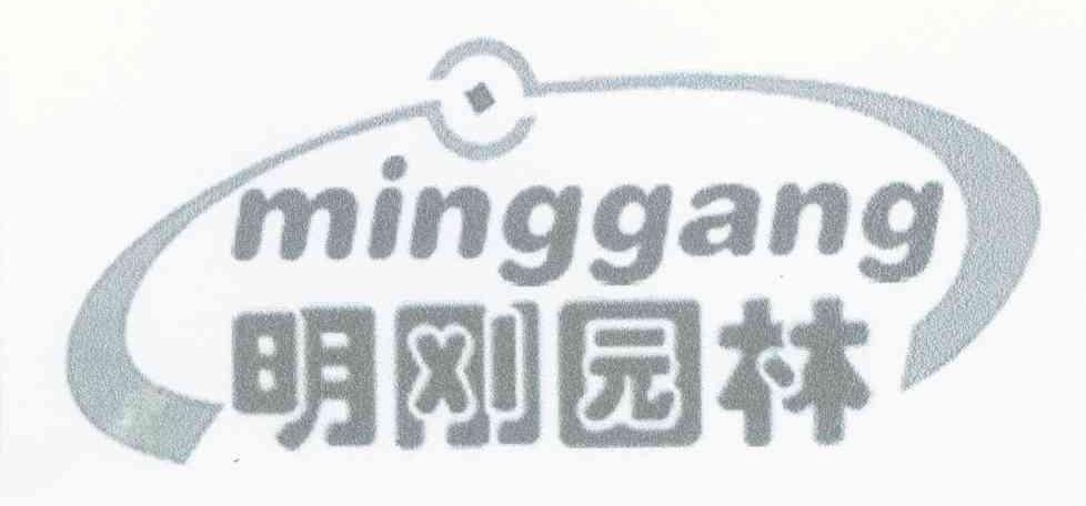 明刚园林 MINGGANG