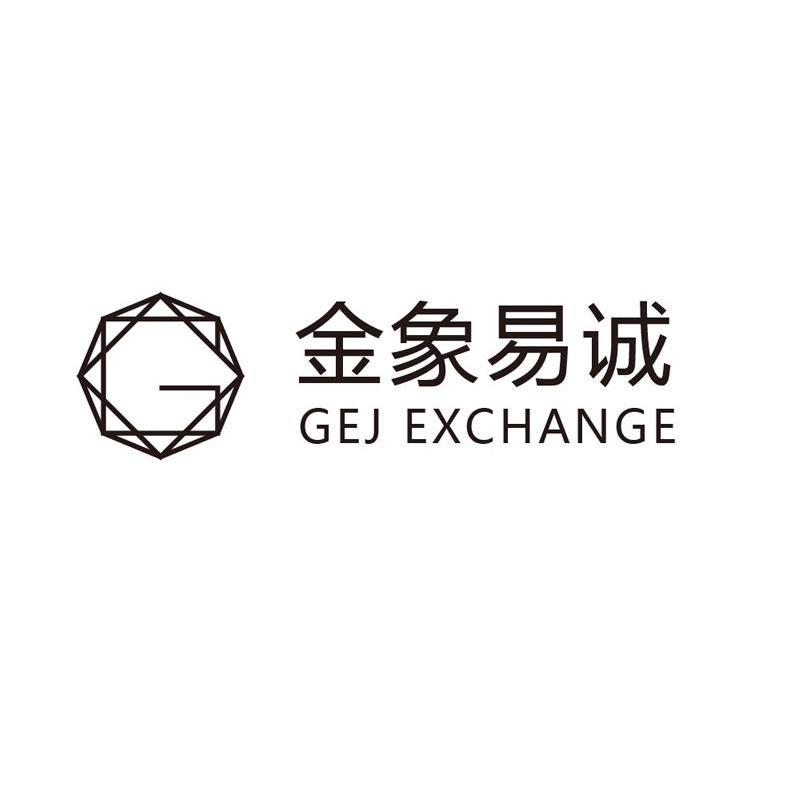 金象易诚 GEJ EXCHANGE G