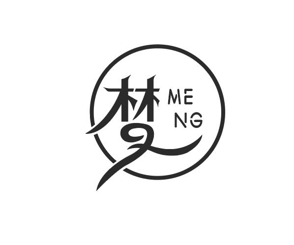 梦