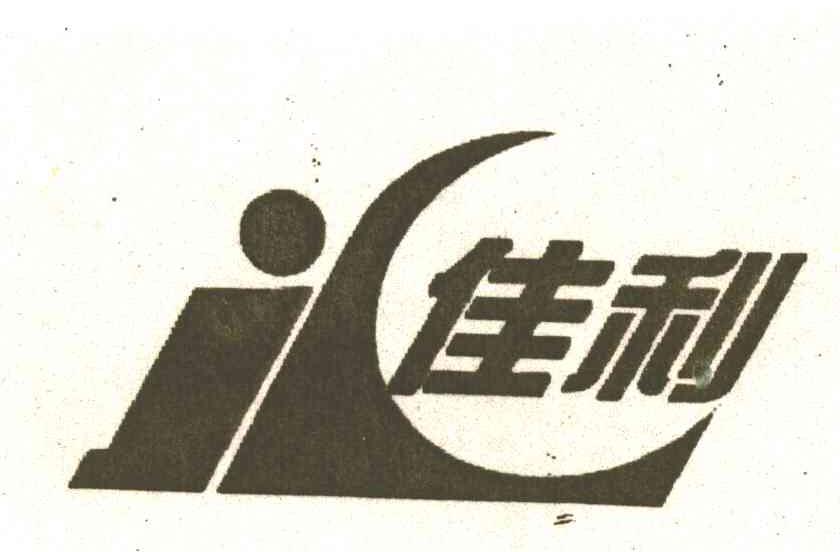 佳利