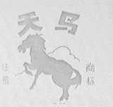 天马