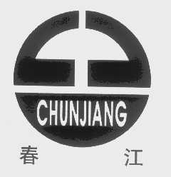 春江