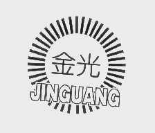 金光