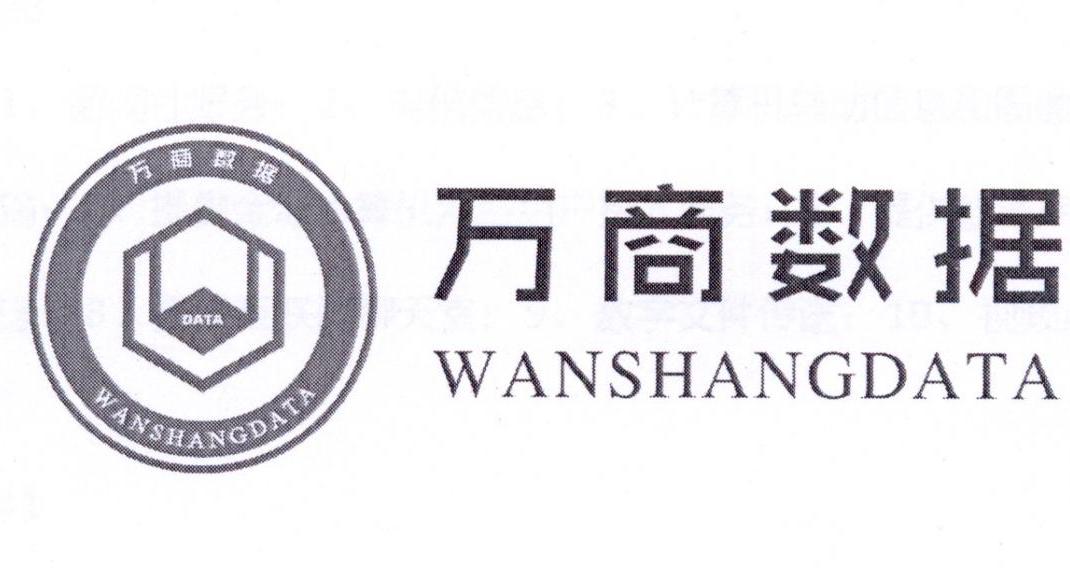 万商数据 WANSHANGDATA DATA