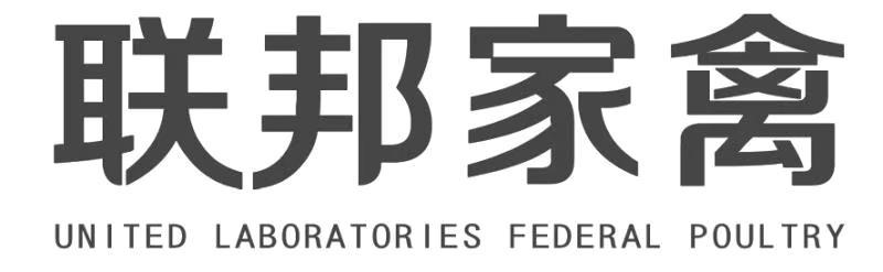 联邦家禽 UNITED LABORATORIES FEDERAL POULTRY