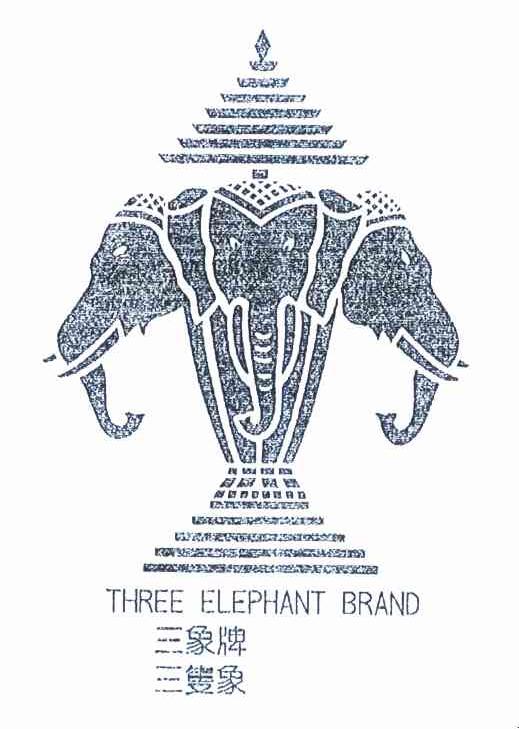 三象牌三只象 THREE ELEPHANT BRAND