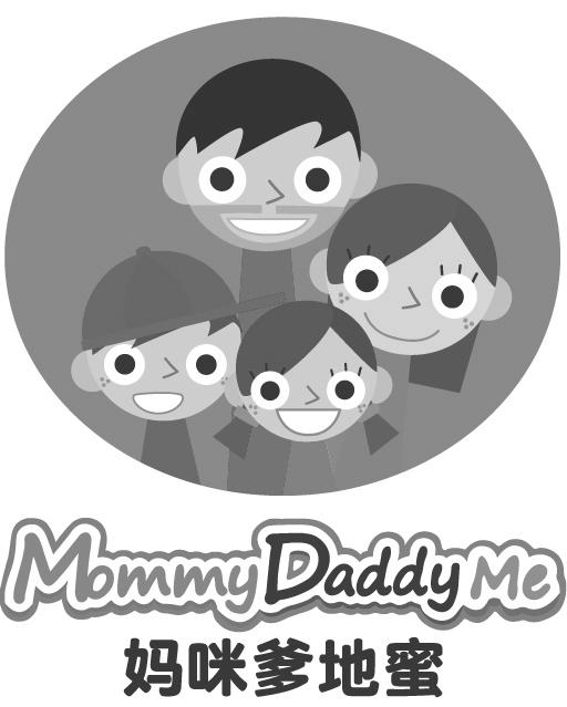 妈咪爹地蜜 MOMMY DADDY ME