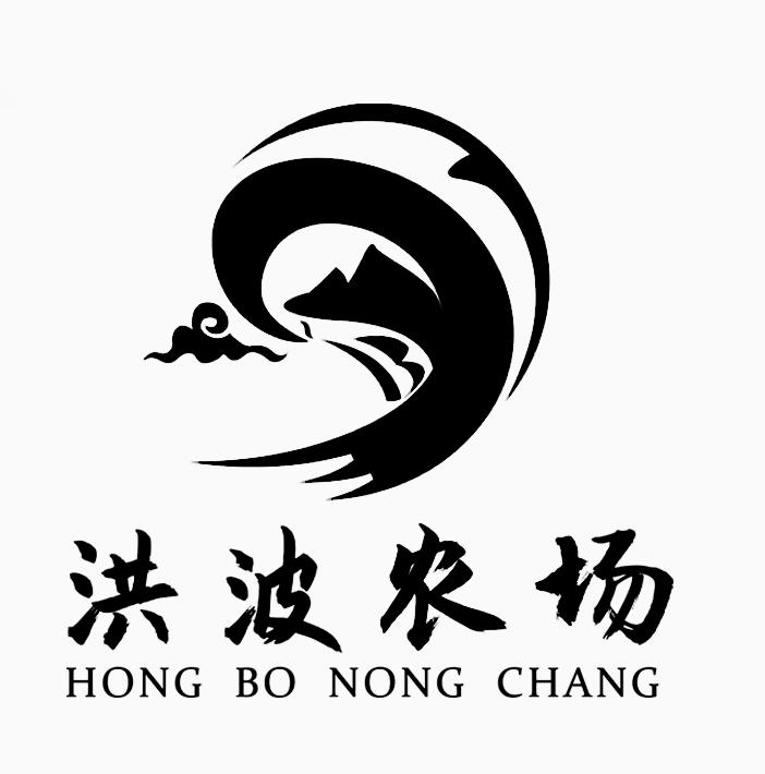 洪波农场