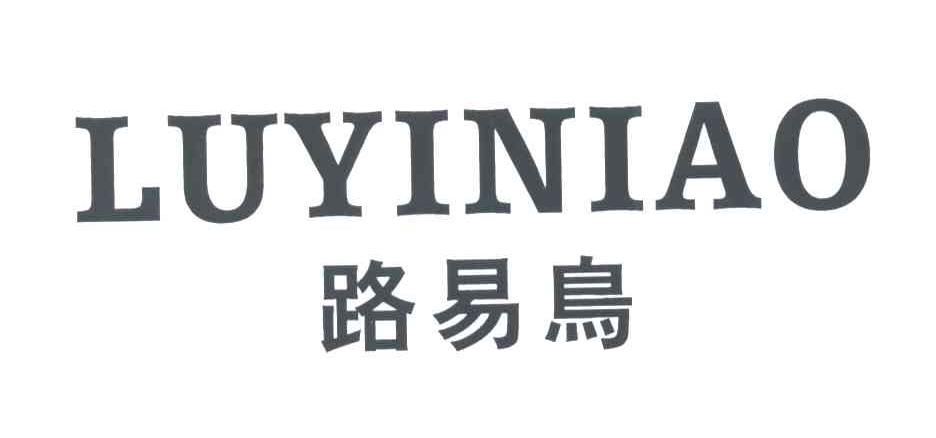 路易鸟
