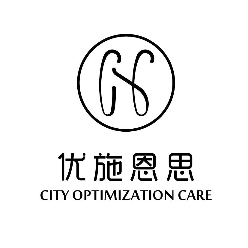 优施恩思 CITY OPTIMIZATION CARE