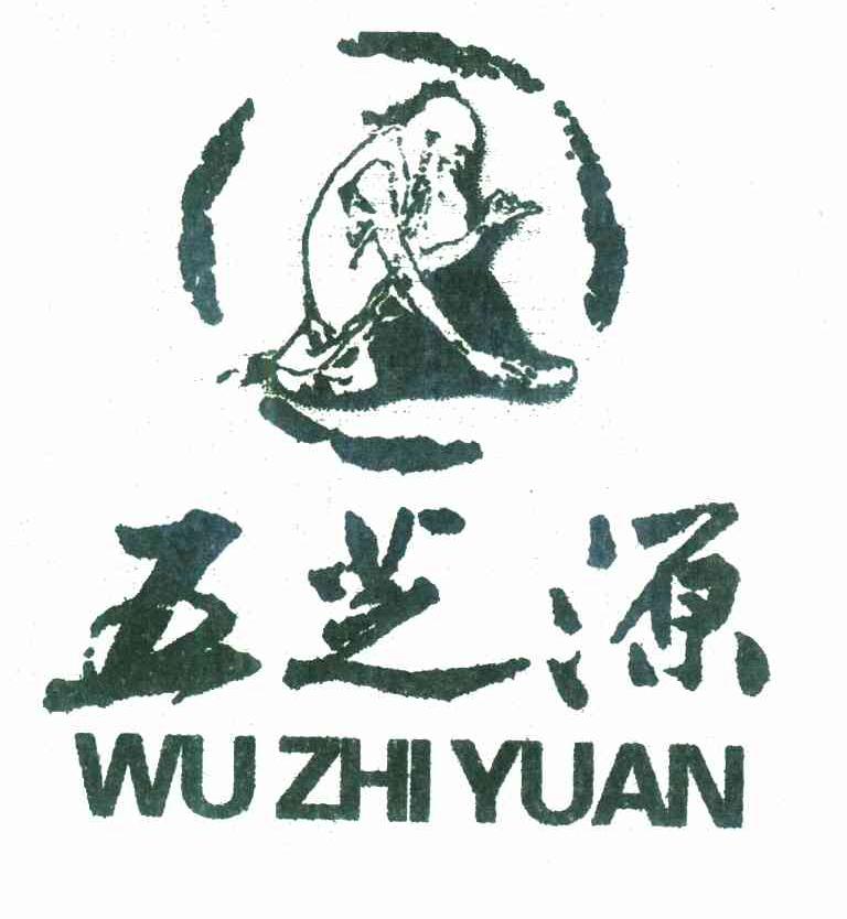 五芝源