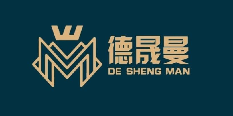德晟曼