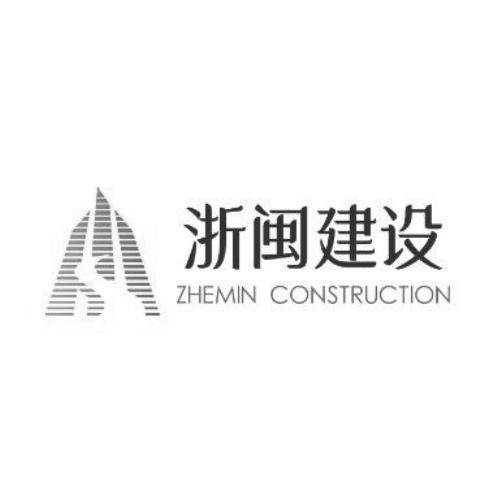 浙闽建设  ZHEMIN CONSTRUCTION
