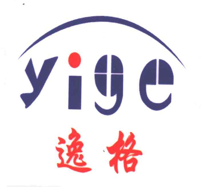 逸格
