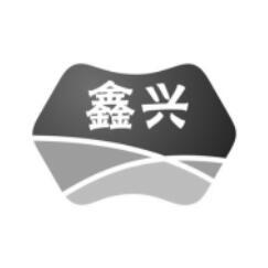 鑫兴