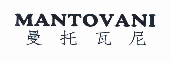 曼托瓦尼 MANTOVANI