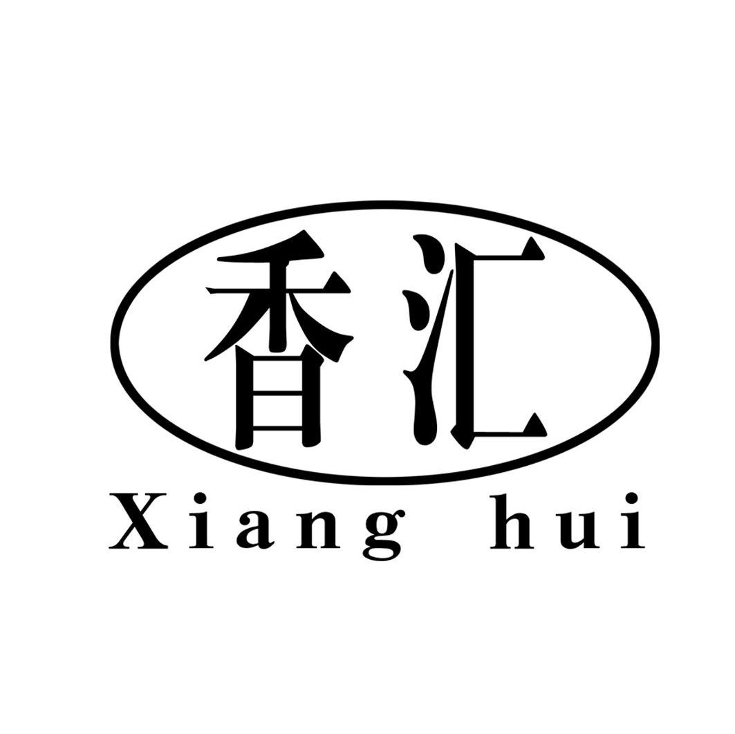 香汇