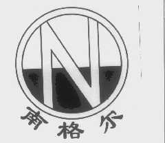 南格尔