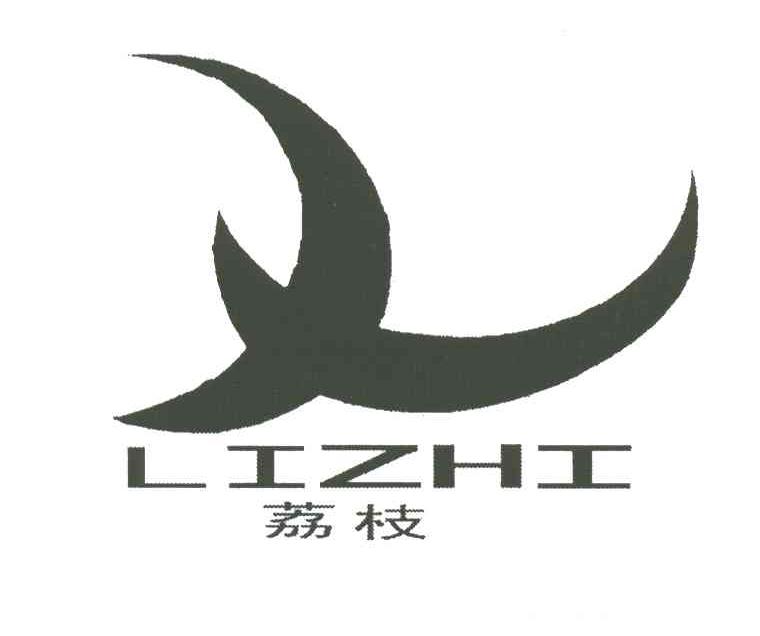荔枝
