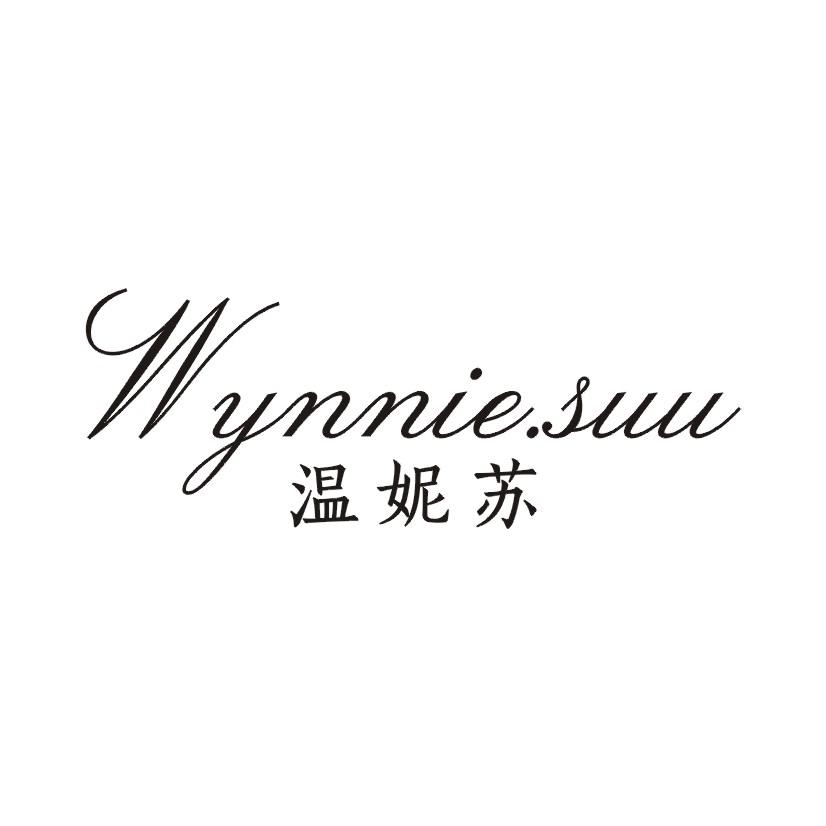 温妮苏 WYNNIESUU