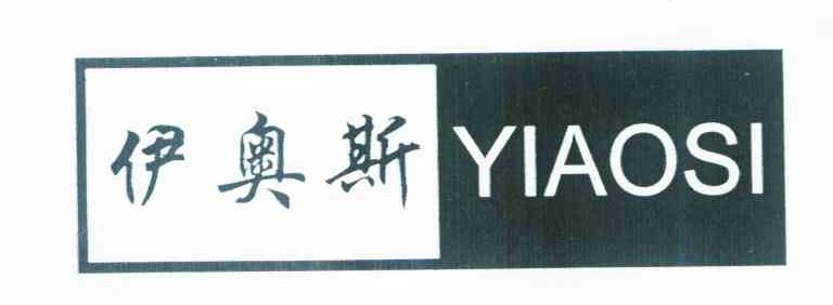 伊奥斯