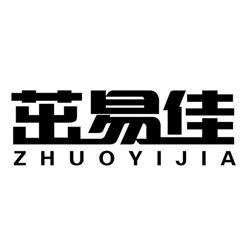 茁易佳