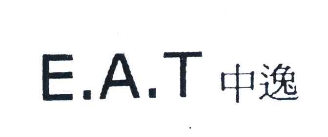 EAT;中逸