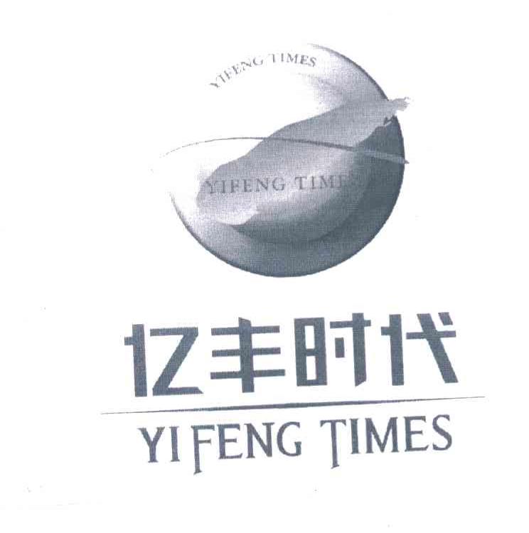 亿丰时代 YIFENG TIMES