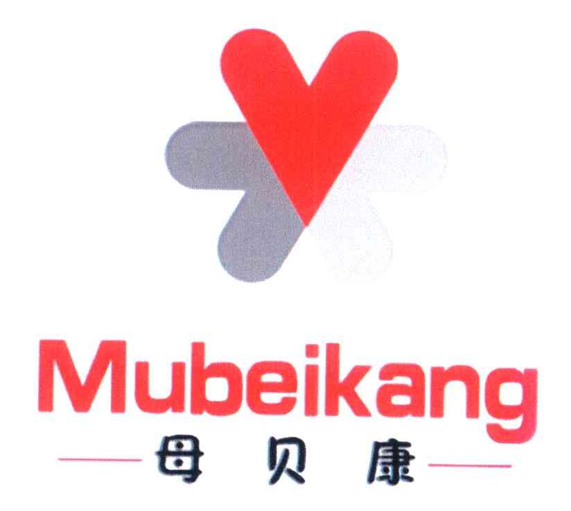 母贝康