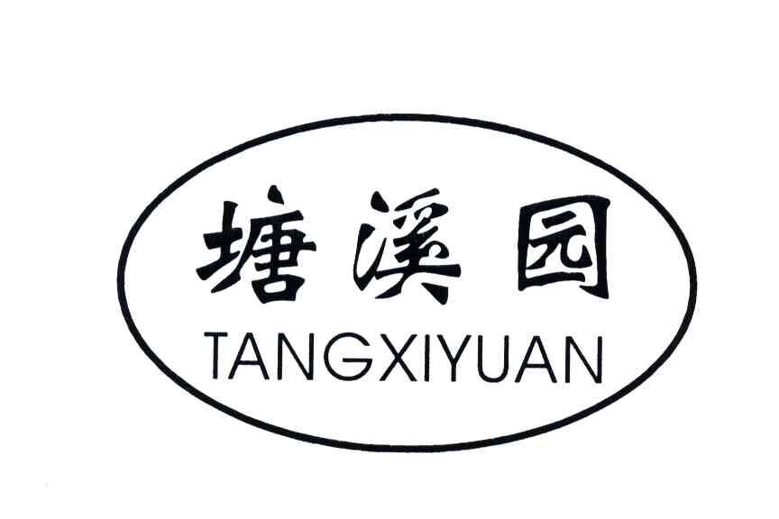塘溪园;TANG XI YUAN