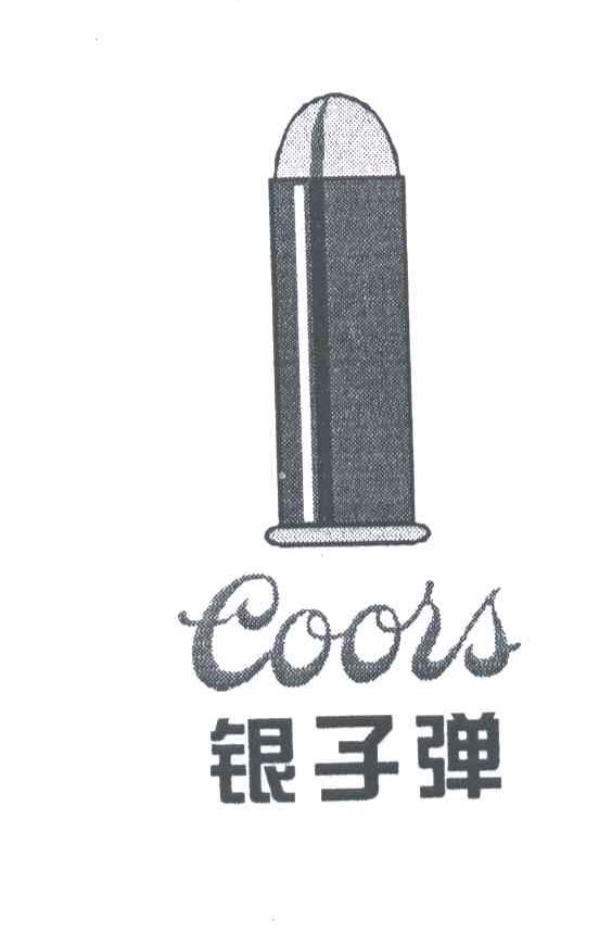 银子弹;COOES