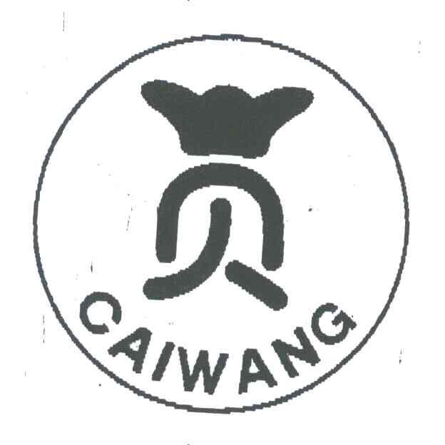 贝;CAIWANG