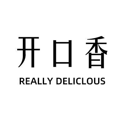开口香 REALLY DELICLOUS