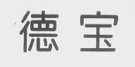 德宝